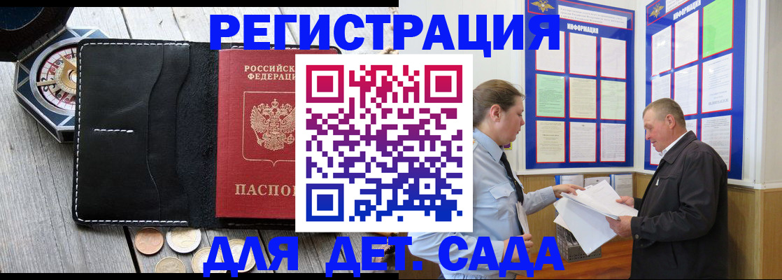 найти адрес прописки в Ливны