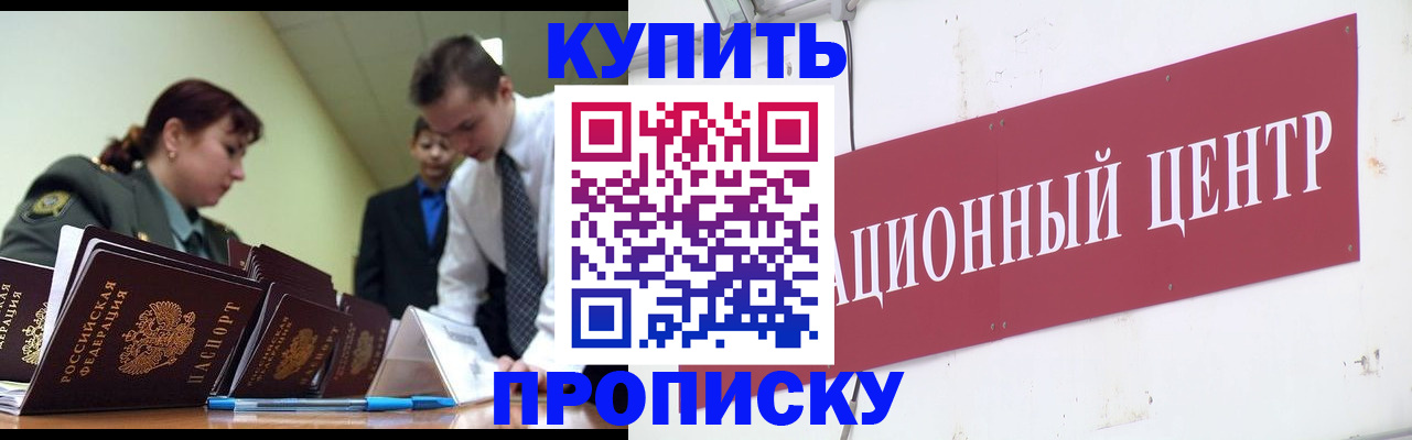 временная регистрация в Ливны